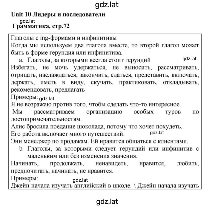 Решение задания № 72 — страница 1