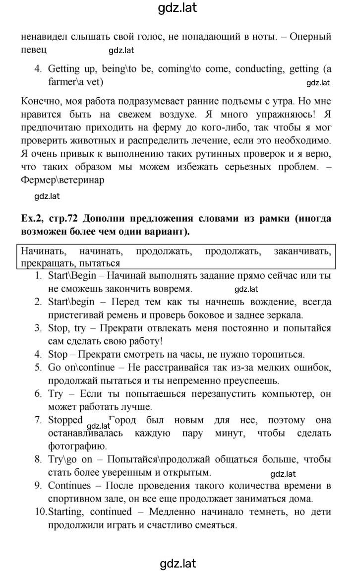 Решение задания № 72 — страница 3