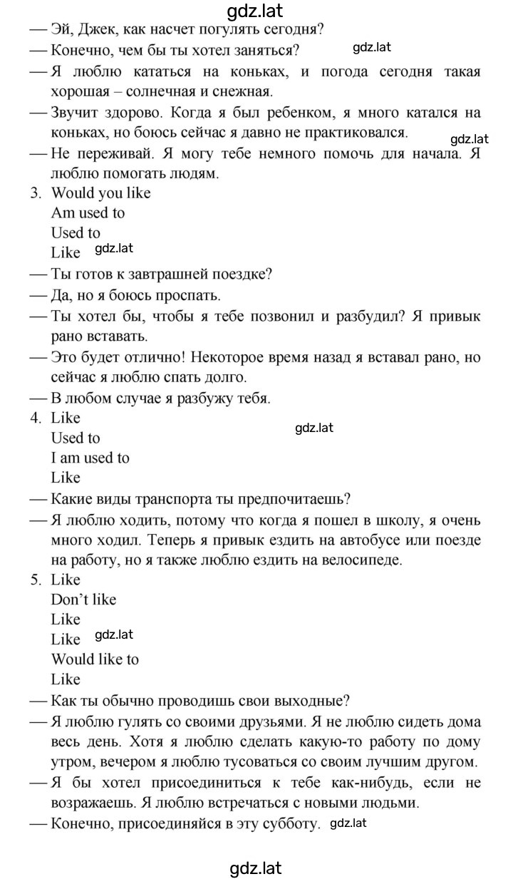 Решение задания № 73 — страница 2