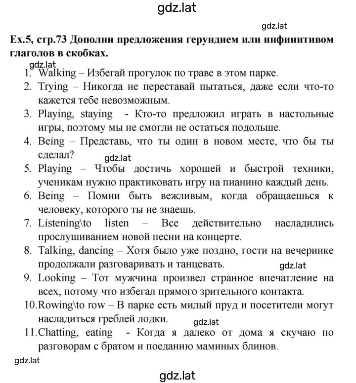 Решение задания № 73 — страница 3