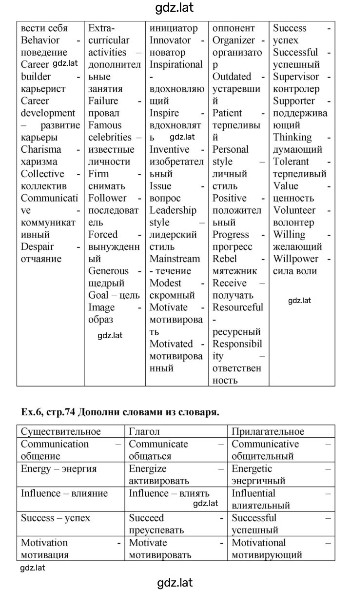 Решение задания № 74 — страница 2