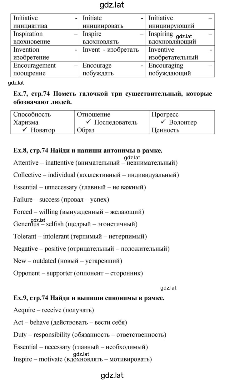 Решение задания № 74 — страница 3