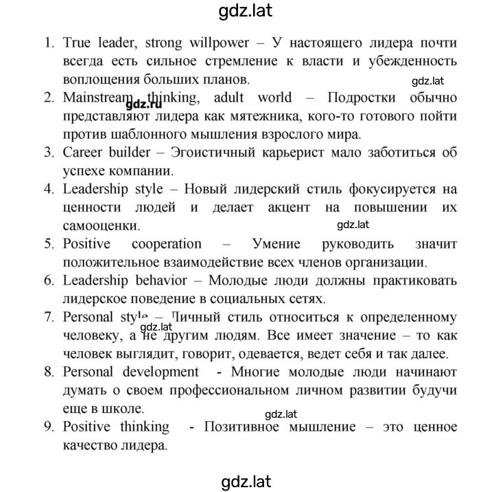 Решение задания № 75 — страница 4