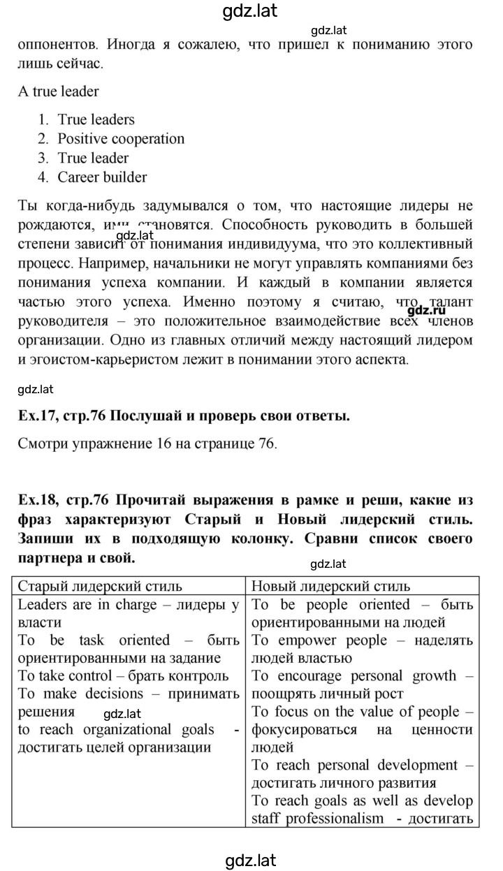 Решение задания № 76 — страница 2