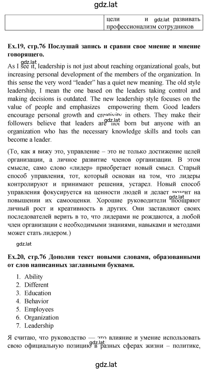 Решение задания № 76 — страница 3