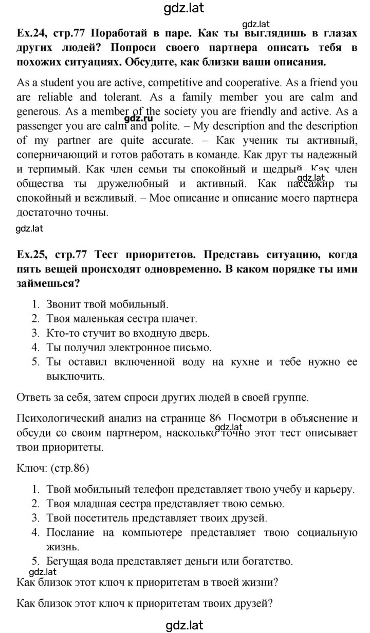 Решение задания № 77 — страница 2