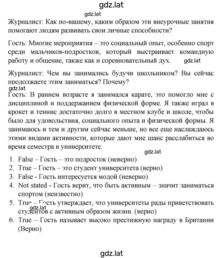 Решение задания № 77 — страница 4