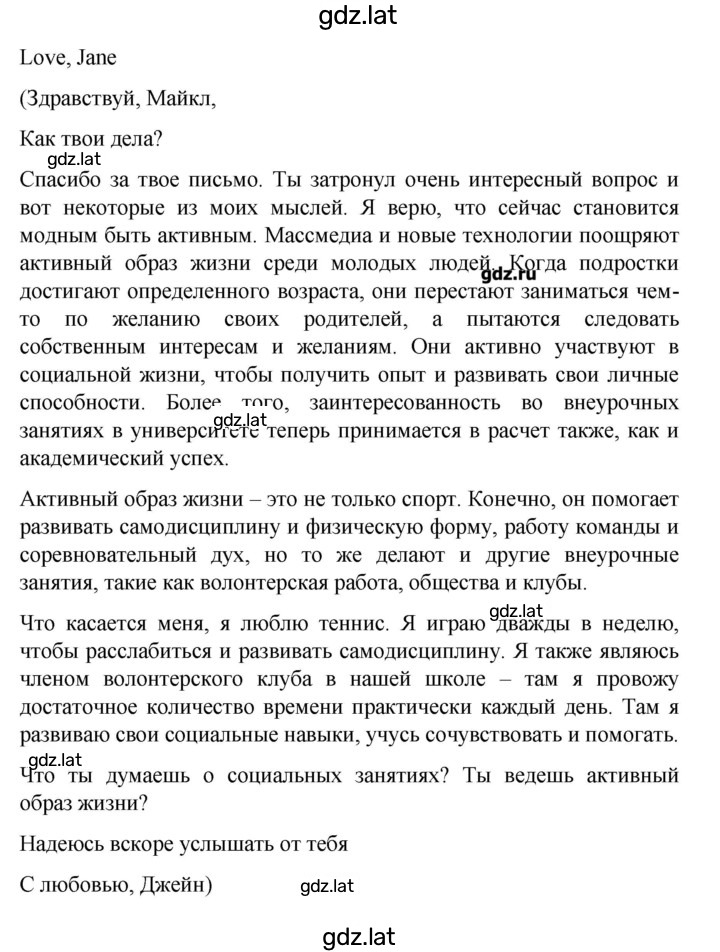 Решение задания № 78 — страница 5