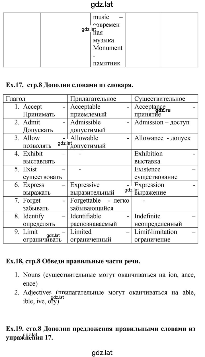 Решение задания № 8 — страница 3