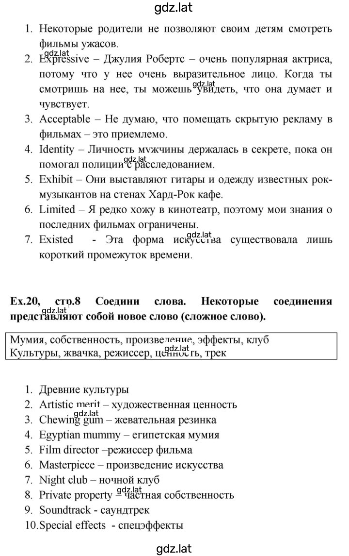 Решение задания № 8 — страница 4