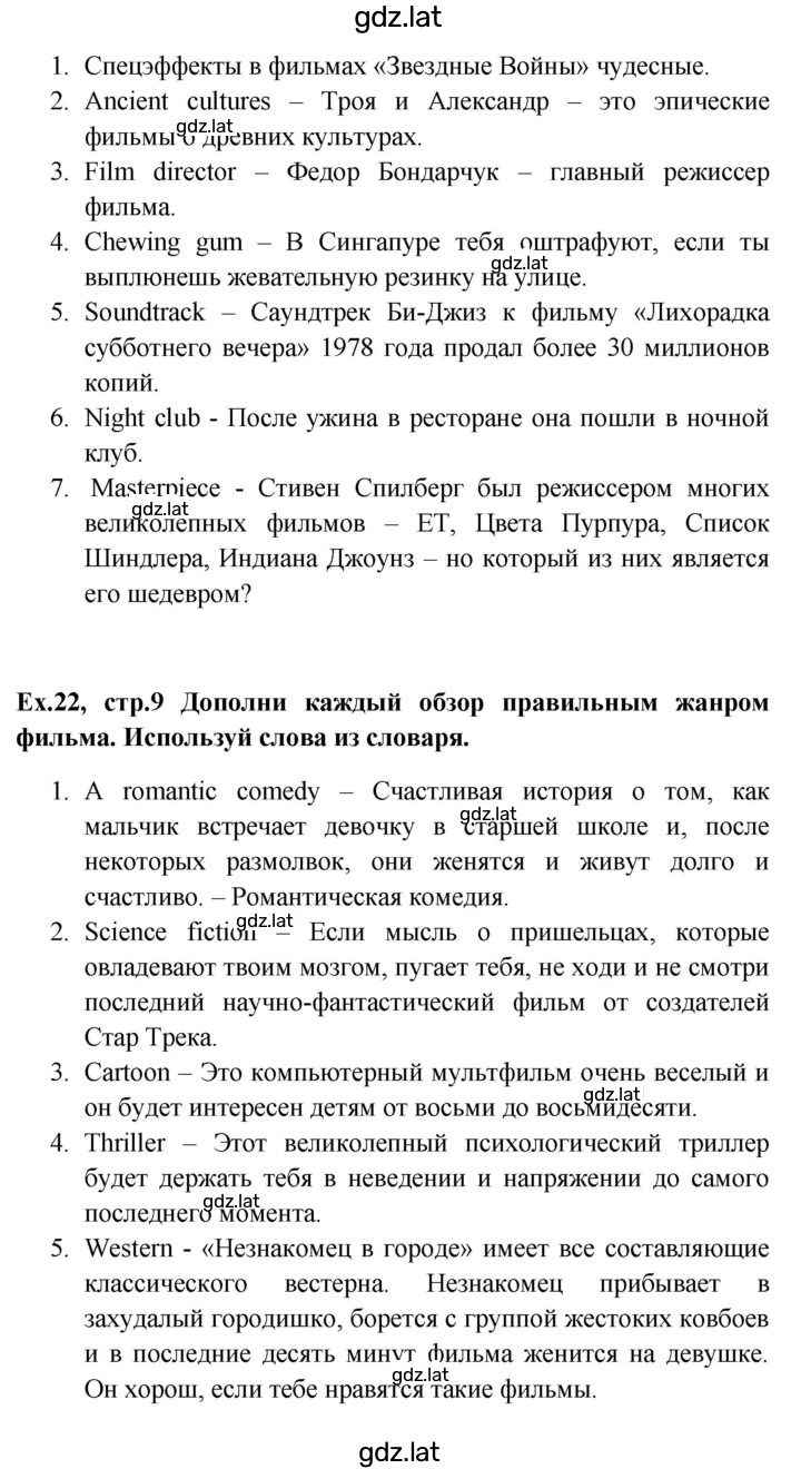 Решение задания № 9 — страница 2