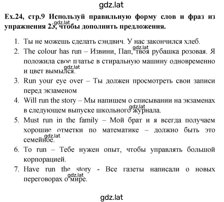 Решение задания № 9 — страница 4