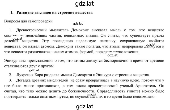 Решение задания № 1 — страница 1
