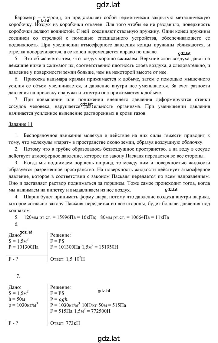 Решение задания № 12 — страница 2