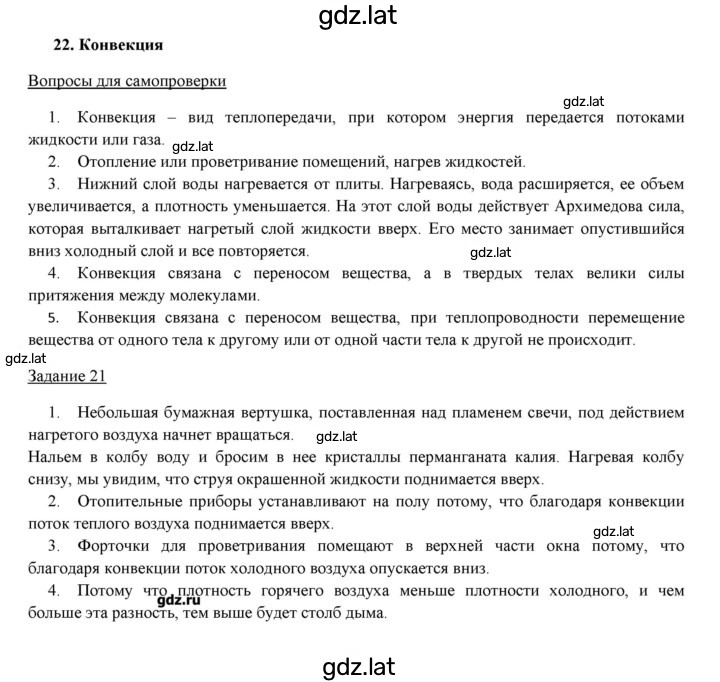 Решение задания № 22 — страница 1