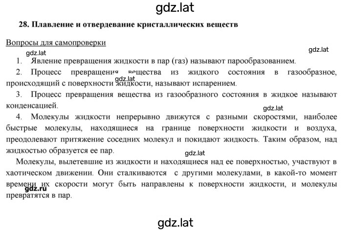 Решение задания № 28 — страница 1