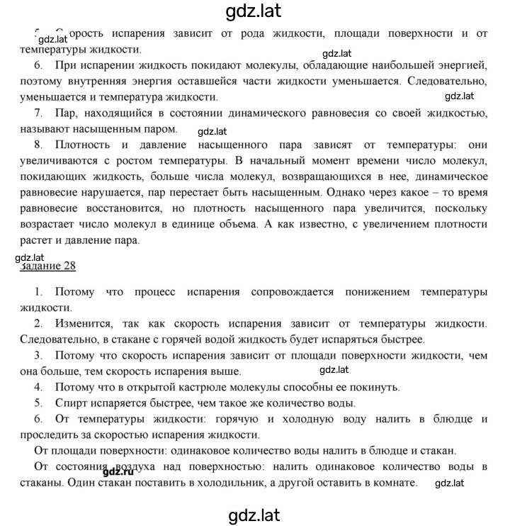 Решение задания № 28 — страница 2