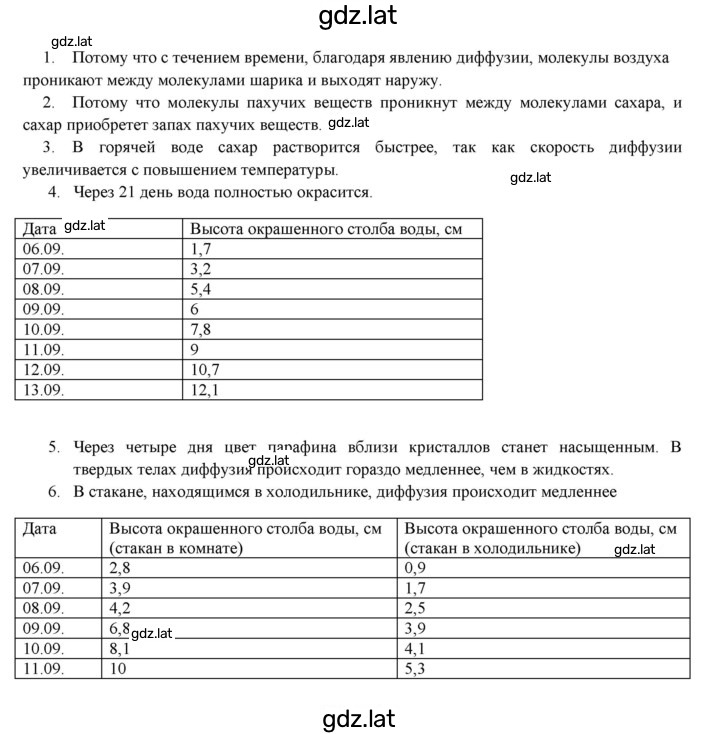 Решение задания № 4 — страница 2