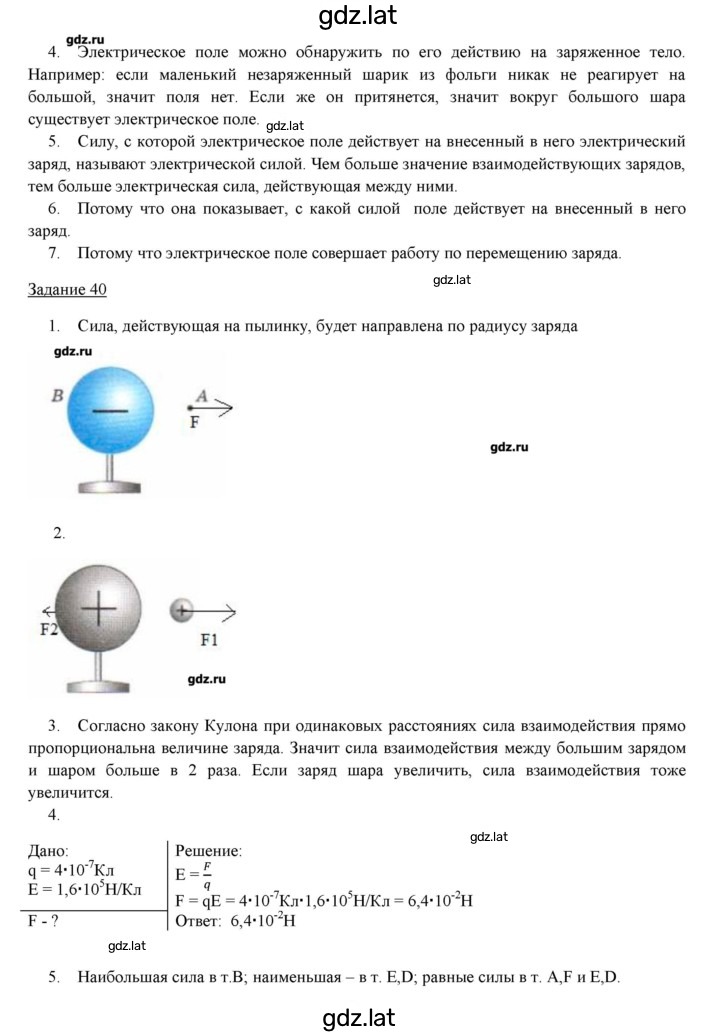 Решение задания № 42 — страница 2
