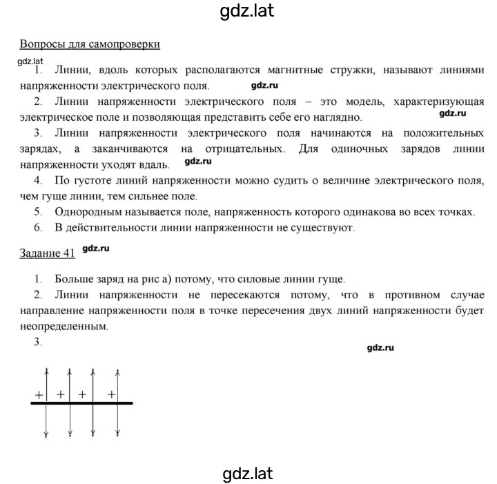 Решение задания № 43 — страница 2