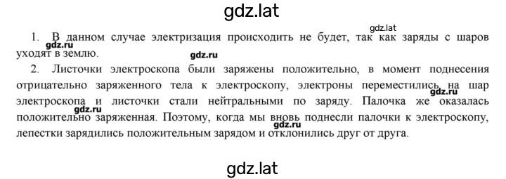 Решение задания № 44 — страница 2