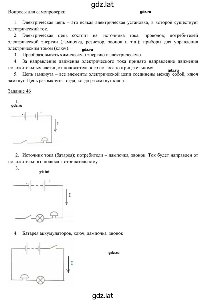 Решение задания № 49 — страница 2
