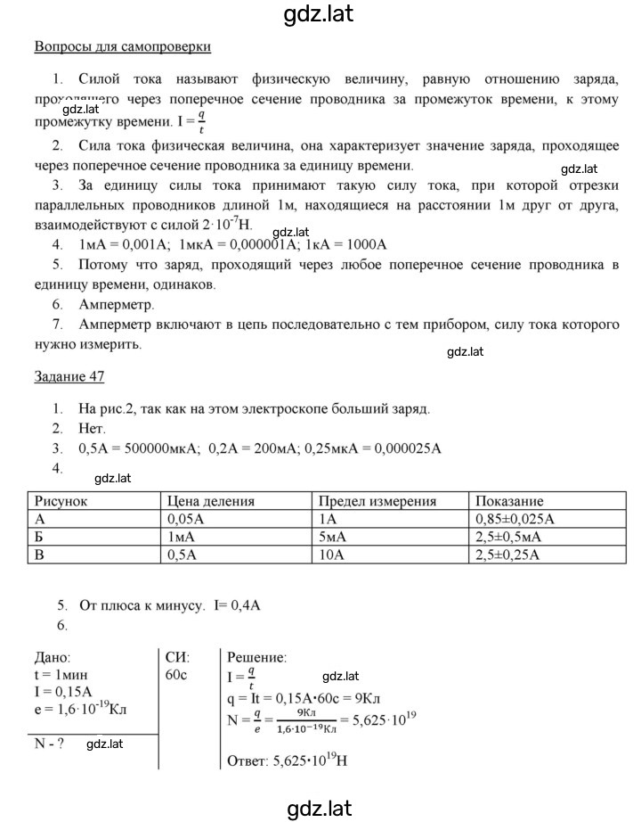 Решение задания № 50 — страница 2