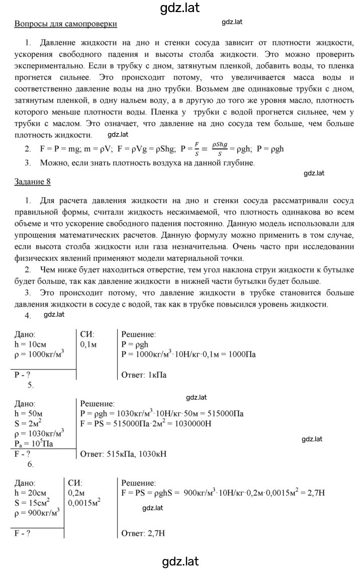 Решение задания № 9 — страница 2