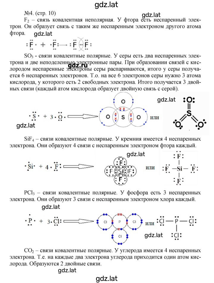 Решение задания № 10 — страница 1