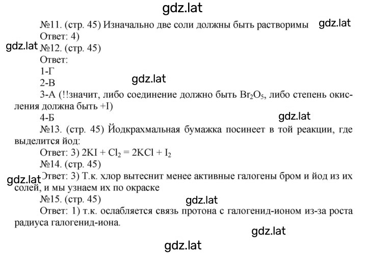 Решение задания № 46 — страница 2