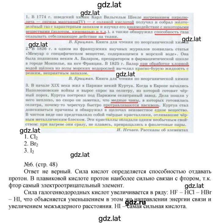 Решение задания № 48 — страница 2