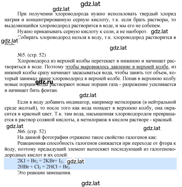 Решение задания № 52 — страница 2