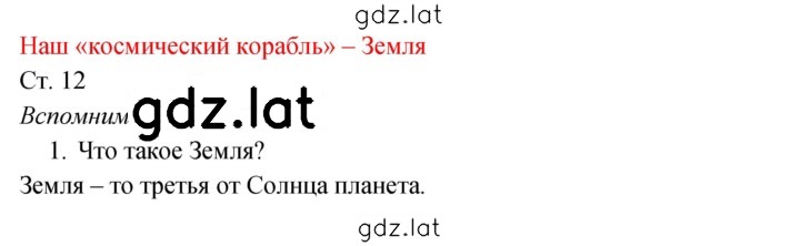 Решение задания № 12 — страница 1