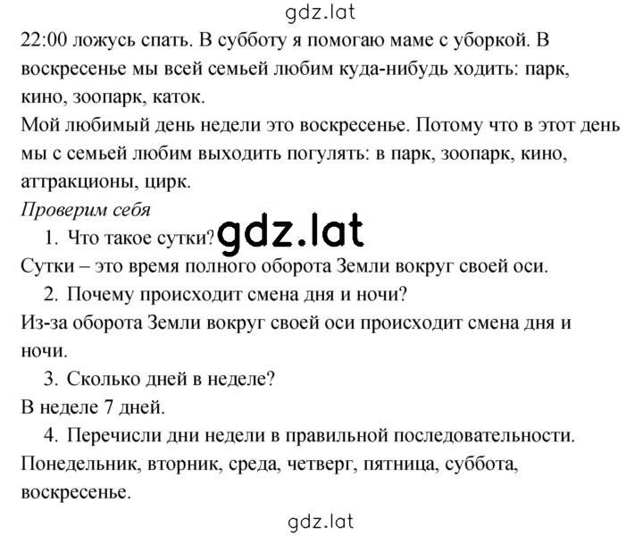 Решение задания № 23 — страница 2