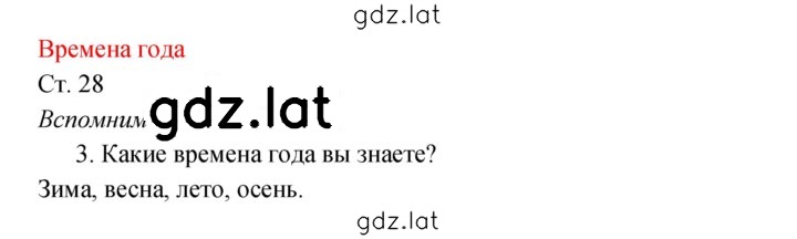 Решение задания № 28 — страница 1