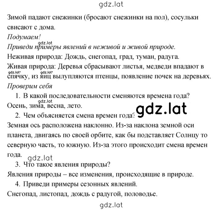 Решение задания № 31 — страница 2