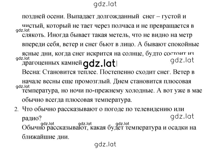 Решение задания № 32 — страница 2