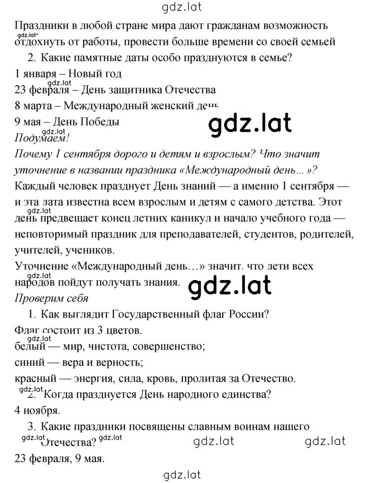 Решение задания № 43 — страница 2
