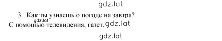 Решение задания № 44 — страница 2