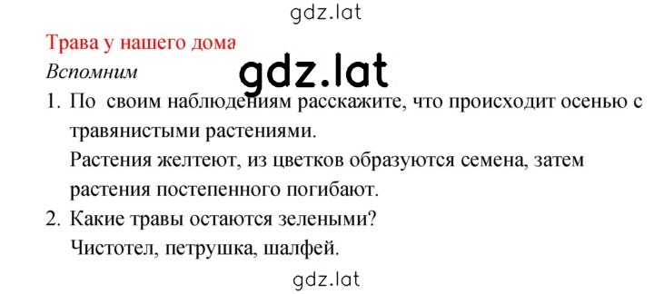 Решение задания № 70 — страница 1