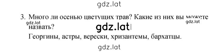 Решение задания № 70 — страница 2