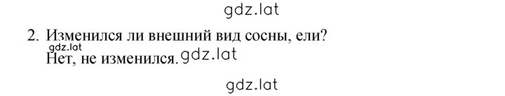 Решение задания № 78 — страница 2