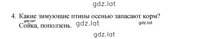Решение задания № 97 — страница 2