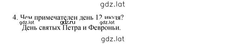 Решение задания № 113 — страница 2