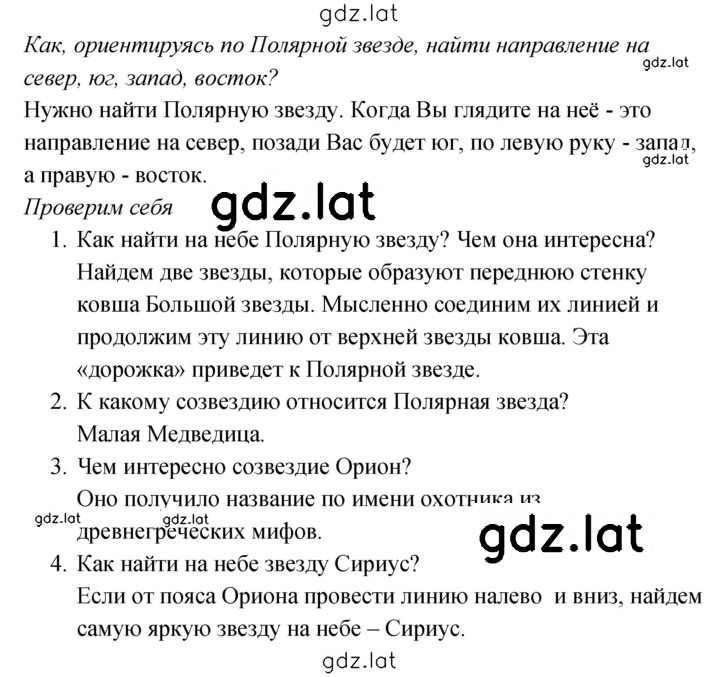 Решение задания № 19 — страница 2