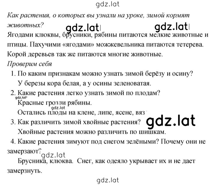 Решение задания № 23 — страница 2
