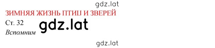 Решение задания № 32 — страница 1