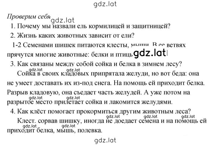 Решение задания № 39 — страница 2