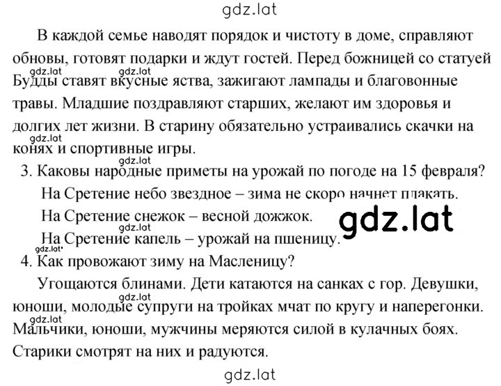 Решение задания № 43 — страница 2