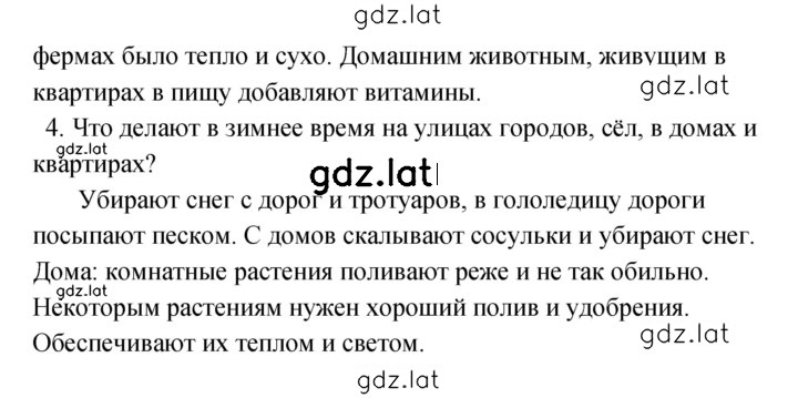 Решение задания № 47 — страница 2